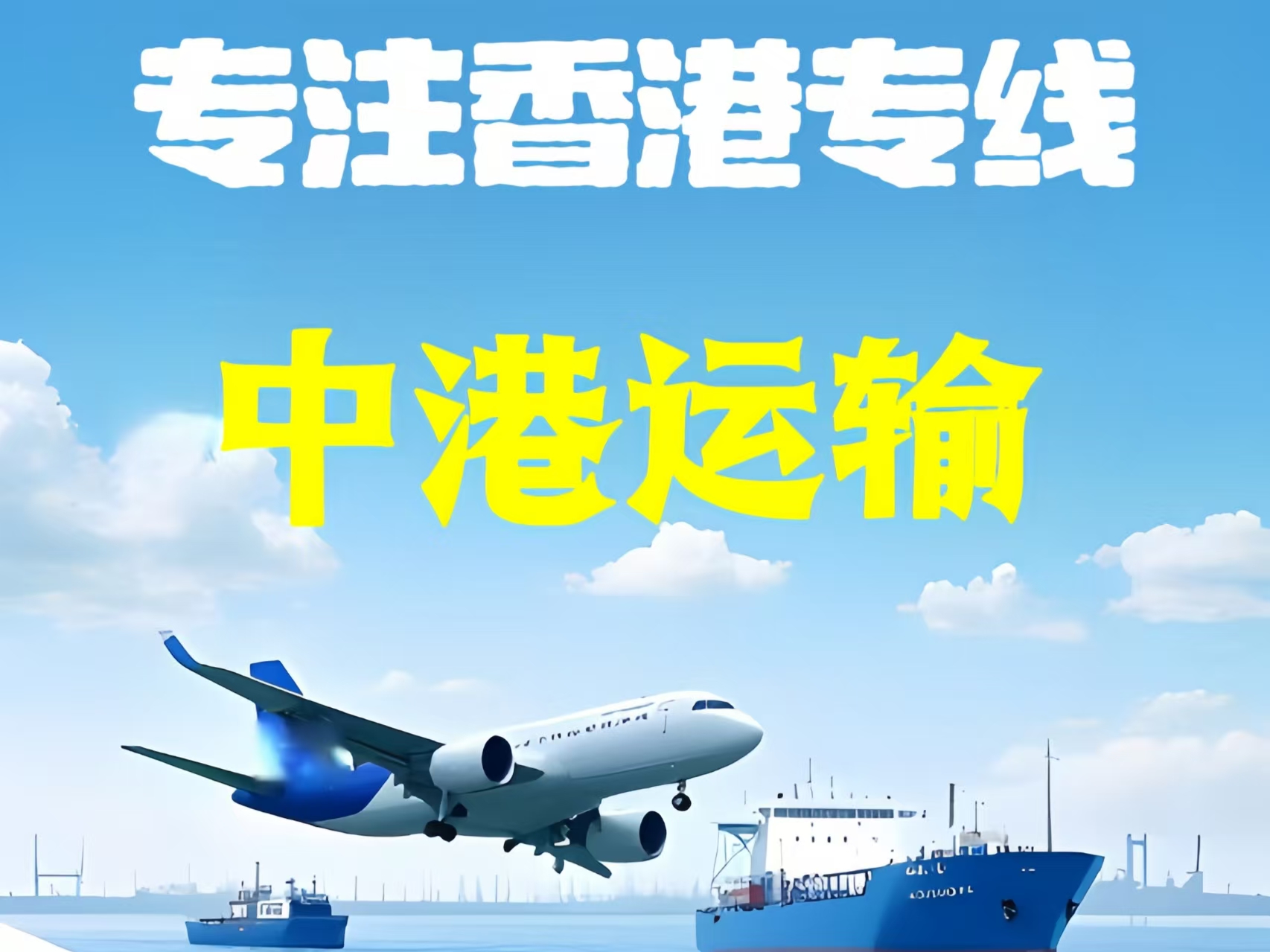 寿　县至香港新界10吨线路板跨境物流全流程解析
